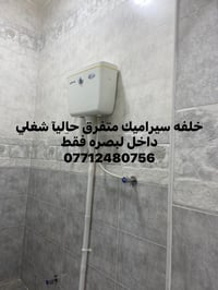 متفرقات • ديكور منزلي • البصرة