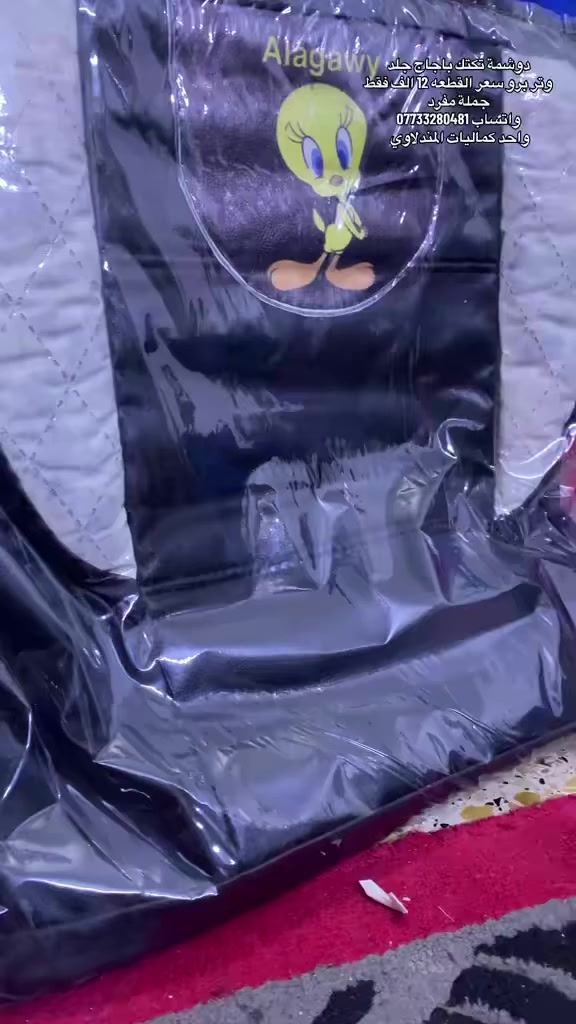 كماليات المندلاوي
توصيل 🚚 كافة محافظات العراق 5 الاف 
واتساب ***********
جملة +مفرد 
عنوان بغداد السنك مقابل المصرف الصناعي قيصيرية العطار
