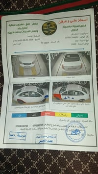 اوبترا • ٢٠٠٩ • كركوك