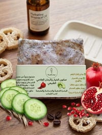 صابون خيار ورمان • بشرة دهنية • يدوي