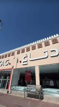 رد تاغ • خصومات ٧٠٪ • توصيل مجاني