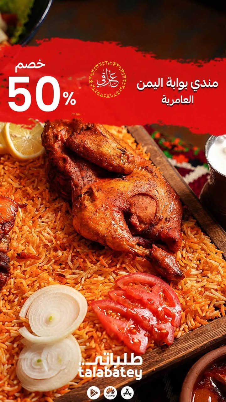 حمل تطبيق طلباتي 💪
وافتح قائمة الخصومات  ❤️
وخلي غداك اليوم علينا 🔥


**إذا كنت صاحب هذا الإعلان وتريد حذفه لأي سبب، رجاءا أرسل رسالة إلى الدعم الفني**