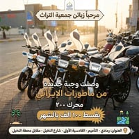 الرمادي • الانبار • التأميم