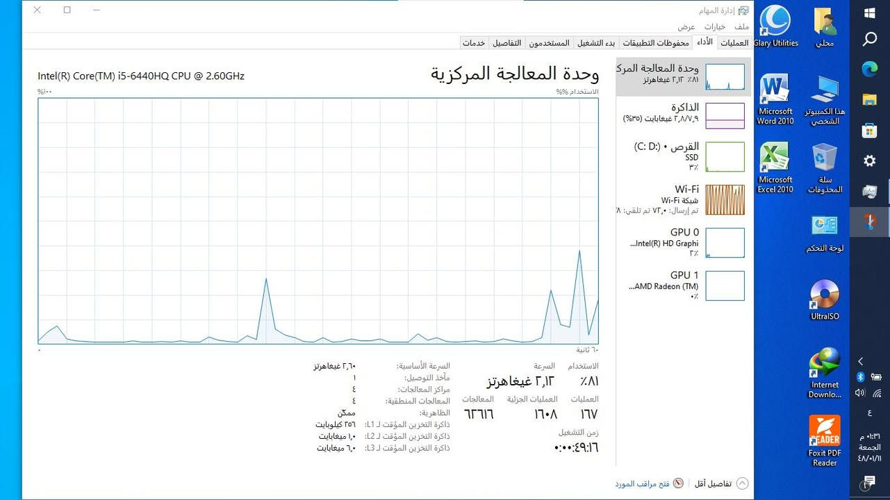 لابتوب ديل للبيع 
معالج كور 5 جيل سادس فئة Hq رباعي النواة 
كارت شاشة خارجي 2 كيكا 
حجم شاشة 14 
باقي التفاصيل بالصور 
السعر 225 الف


**إذا كنت صاحب هذا الإعلان وتريد حذفه لأي سبب، رجاءا أرسل رسالة إلى الدعم الفني**