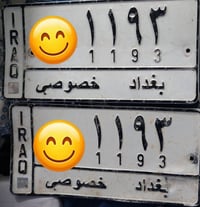 11-1193  للبيع هيكل السعر. ٥٠ ورقه بي مجال للشراي 07722224044