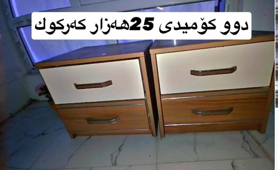 کۆمەڵێک کەلوپەلی نێو ماڵ لە شارەکانی کوردستان موشتەری نامە بنێرە
دایکی ئانیا


**إذا كنت صاحب هذا الإعلان وتريد حذفه لأي سبب، رجاءا أرسل رسالة إلى الدعم الفني**