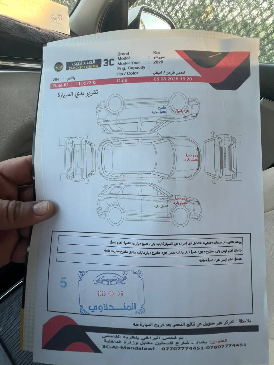 بسم الله الرحمن الرحيم
سورنتو 2020 خليجي 

سونار مرفق بالمنشور 

- رقم بغداد الدولي الجديد تحويل مباشر 

- 7 راكب

- 6 سلندر

- بصمة تشغيل وبصمة ابواب

جنطه كهربائية 

مانع انزلاق 

- شاشه لمس

- لايت زنون ابيض

دبل شباك

- مري شفط تحكم عن بعد

- نضام أواكس + بلاتوث

- بردات داخليه بلادي

- يدات نيكل ستيل بلادي

- اشارة ترحيب عند الاقتراب

- علامة سورنتو بالدواسه

- تخم تاير جديد مال الشركه

- 3قطع تبريد  
-جنطه كهربائيه 

- وياله على 19 كروم 

- حساسات اماميه _ خلفيه

- كامره بل دشبول

السعر  210 وبيها مجال

- عنوان بغداد

- للتواصل على الرقم التالي ***********

