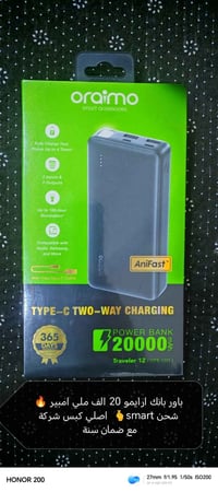 باوربانك • اريمو • ٢٠٠٠٠ ملي أمبير