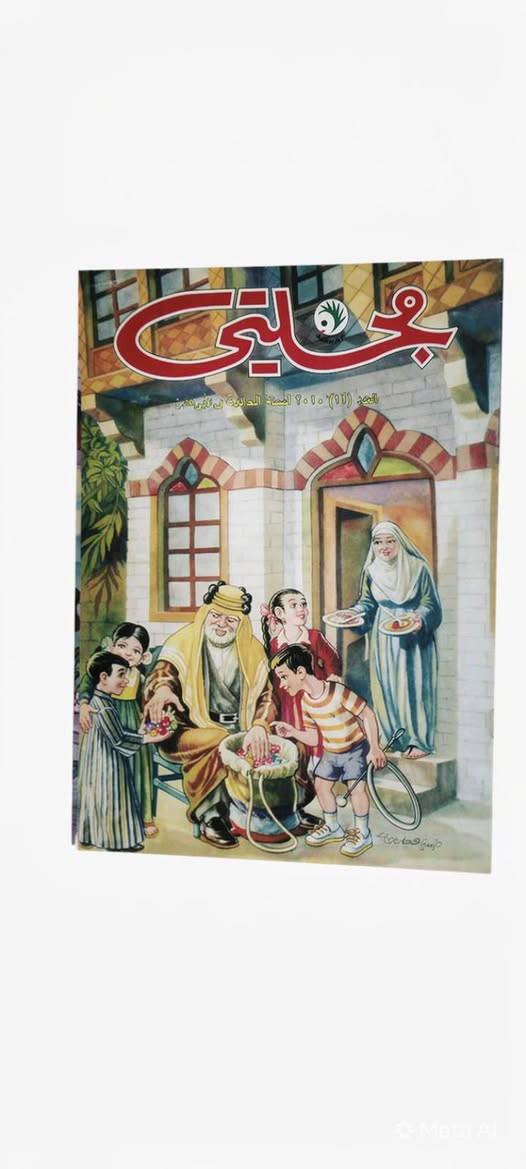 مجلتي والمزمار 
سعر العدد ٢٠٠٠


**إذا كنت صاحب هذا الإعلان وتريد حذفه لأي سبب، رجاءا أرسل رسالة إلى الدعم الفني**