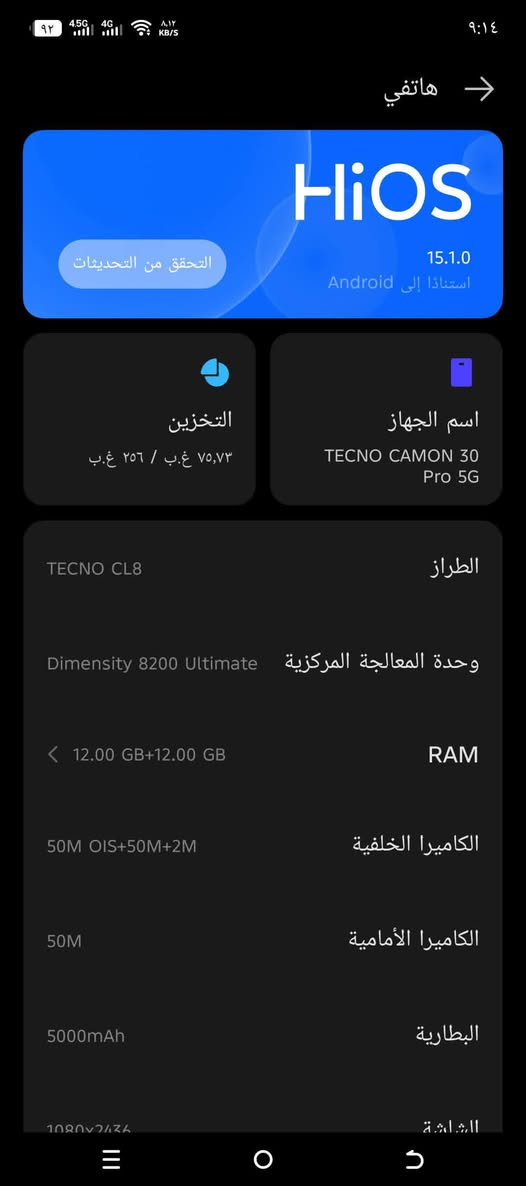 تكنو كامون 30برو 5g ذاكره 256 بعده جديد ومكفول  هوه وغراضه شاحنه +كارتونه ببجي 90فريم  سعره 250 مكاني الخالص


**إذا كنت صاحب هذا الإعلان وتريد حذفه لأي سبب، رجاءا أرسل رسالة إلى الدعم الفني**