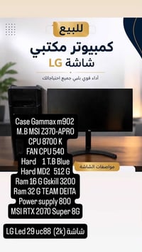 كمبيوتر • إلكترونيات • للبيع
