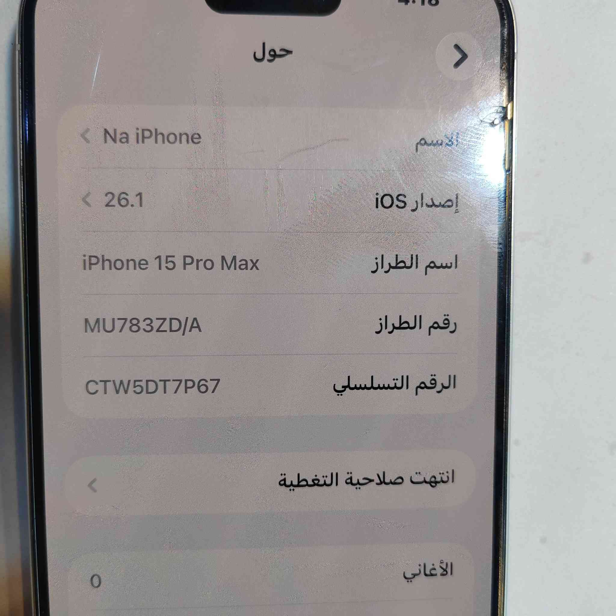 السلام عليكم
ايفون 15 برو ماكس. بطاريه 89 جديد نضيف حيل.  مشحون 224 مره.  مليون و 100 
***********
