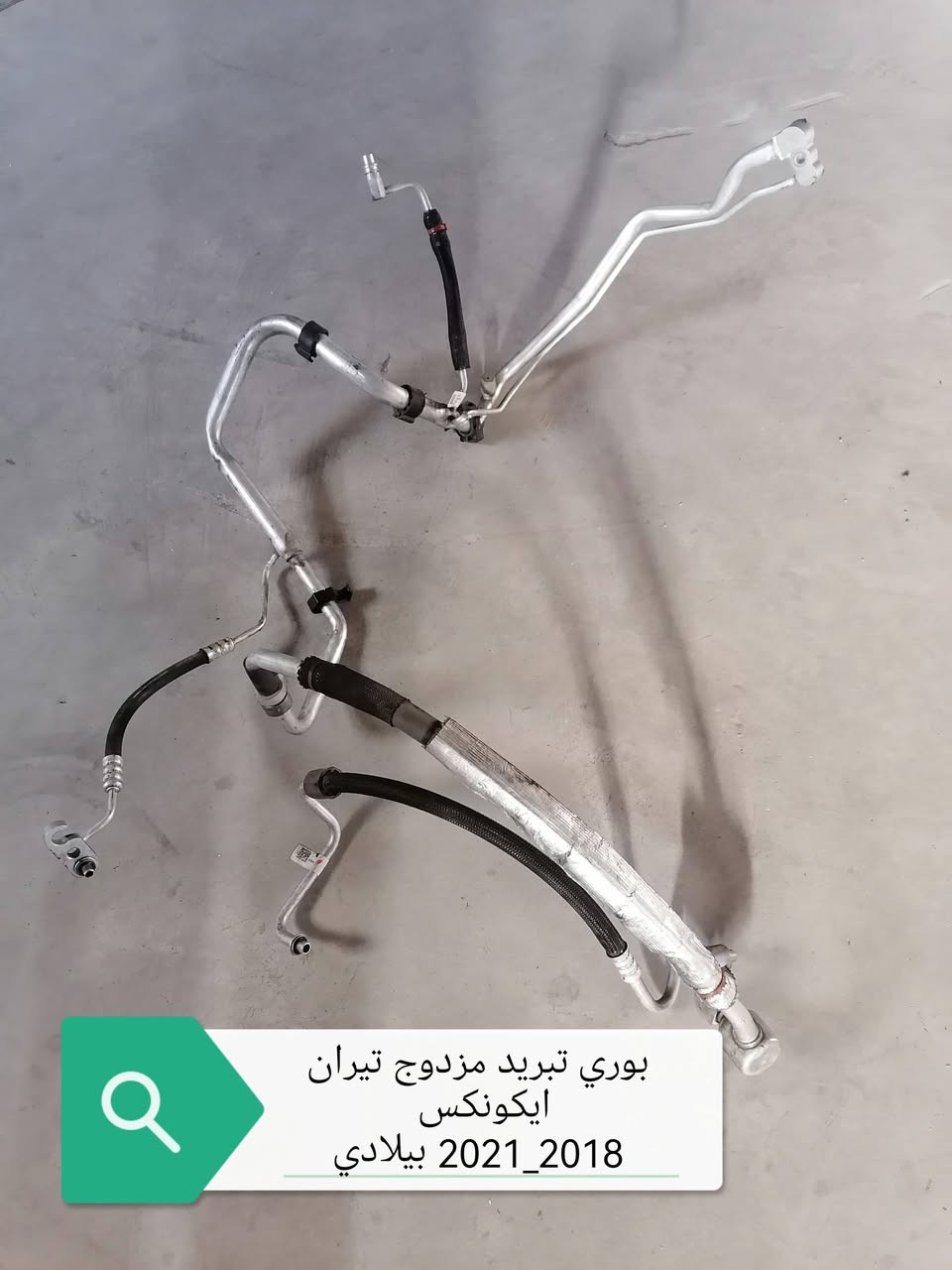 سلام علیکم اخوان محل خلیل کلاري لقطع غیار سیارات وارد امریکي
متوفر قطع غیار جمسي تیران 018_020
لاستفسار او الحجز اتصل علی ارقام الموجودە
اسیا وتساب/***********_***********
کورك     ‌    *********** عنوان السلیمانیە
 عدنە توصیل لجمیع محافظات العراق

