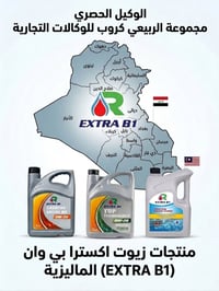 إذا كنت تبحث عن الأداء العالي والحماية الموثوقة لمحرك سيارتك، فإن زيوت...