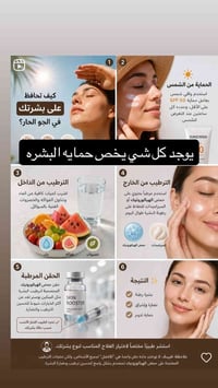 بضمان • مستحضرات تجميل