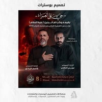 #تصميم_بوستات  تم بحمد الله تصميم مجموعة بوسترات خاصة بالمناسبات الدين...