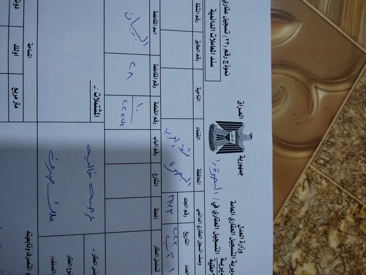قطعه للبيع مقاطعه ٢٢٠٠٠ باسمي ٢٥٠ متر السعر ٥١ مليون
***********
