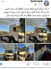 شاحنة • فيه مجال