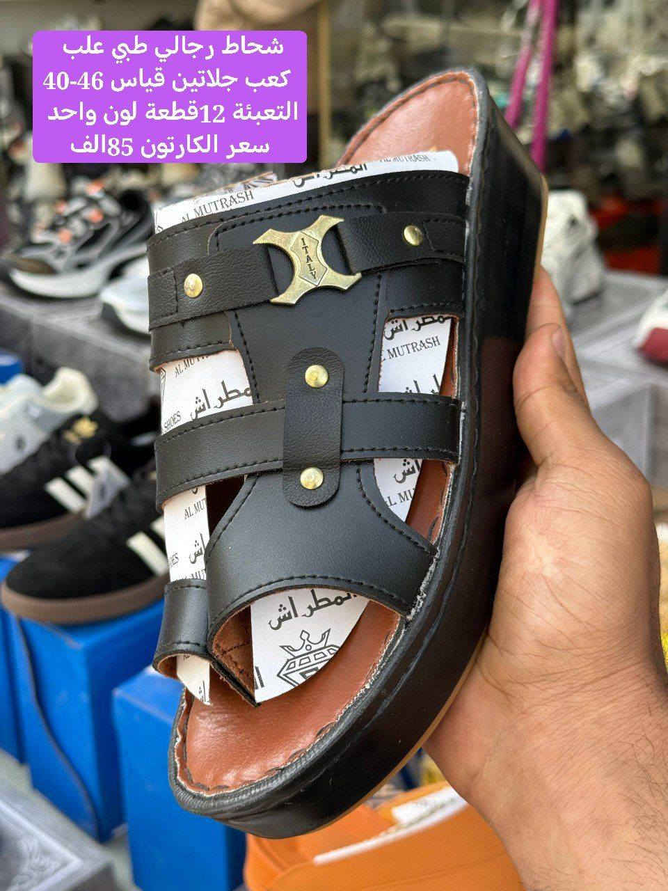 ✅️البيع بالجملة فقط وليس بالتجزئة ✅️

موديلات جديدة ومطلوبة في السوق وألوان متنوعة
أسعار تنافسية 

✅ مناسب للتجار، المحلات، وصفحات البيع أونلاين

✅ التوصيل متوفر لكافة المحافظات

💬 تواصل معنا الآن واحجز بضاعتك قبل نفاذ الكمية

لمعرفة باقي التفاصيل راسلوانا من خلال الصفحة

@متابعين


**إذا كنت صاحب هذا الإعلان وتريد حذفه لأي سبب، رجاءا أرسل رسالة إلى الدعم الفني**