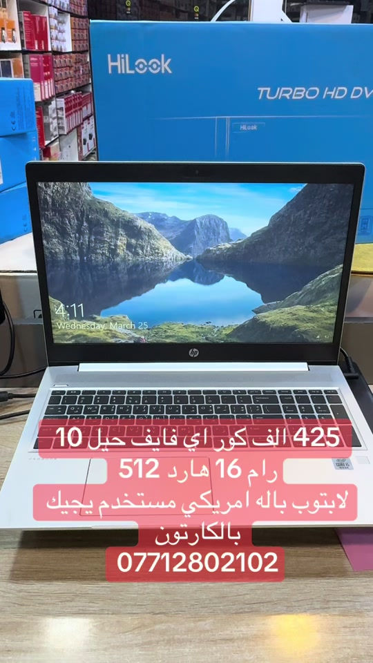425 الف كور اي فايف حيل 10 رام 16 هارد 512 لابتوب باله امريكي مستخدم يجيك بالكارتون  ***********
