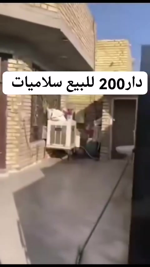 دار 200متر للبيع في منطقة #السلاميات
طابو صرف رقم الدار 4306 مقابل مدرسة شمس الهواشم مباشر بناء حديث و السعر مناسب جداََ
علق بكلمة (تم) يصلك السعر تلقائي بالخاص
علي التميمي ***********
