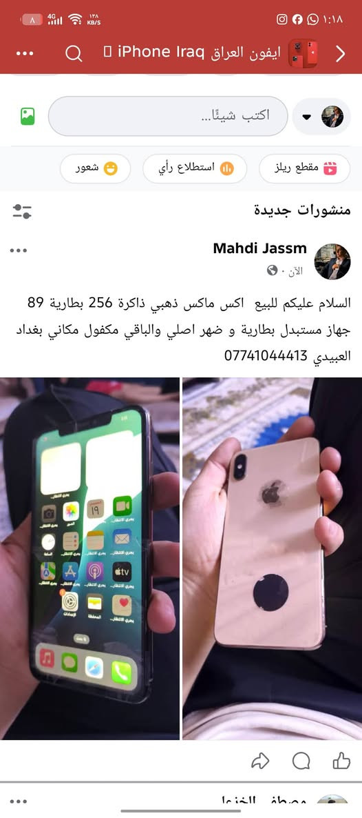 السلام عليكم للبيع  اكس ماكس ذهبي ذاكرة 256 بطارية 89  جهاز مستبدل بطارية و ضهر اصلي والباقي مكفول مكاني بغداد العبيدي ***********

