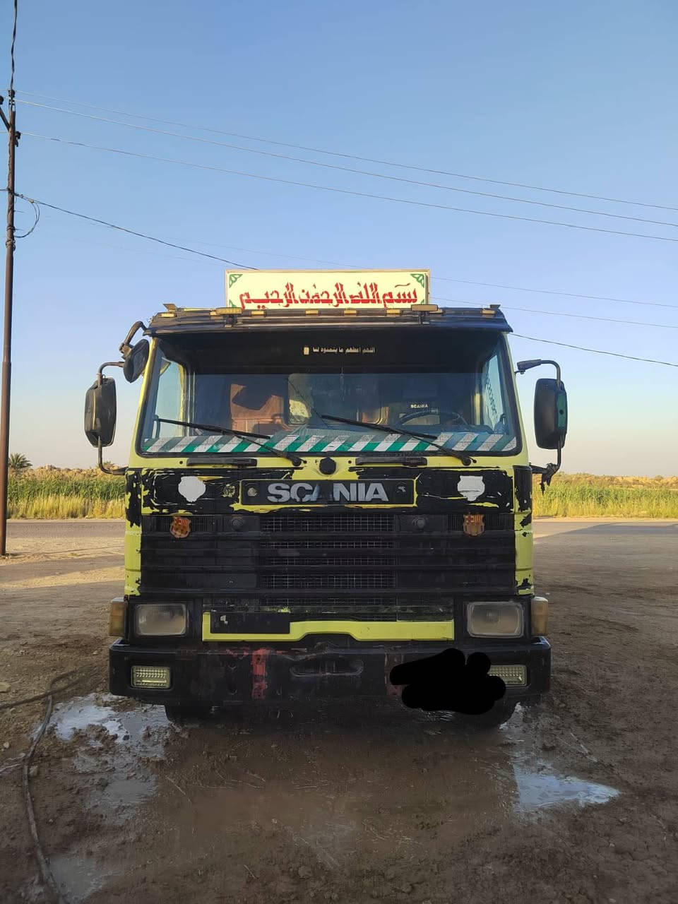 سكانيه 112 
للاستفسار  ***********
