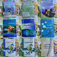 كتب مدرسية 2025 • ابتدائي متوسط اعدادي • قرطاسية الموصل