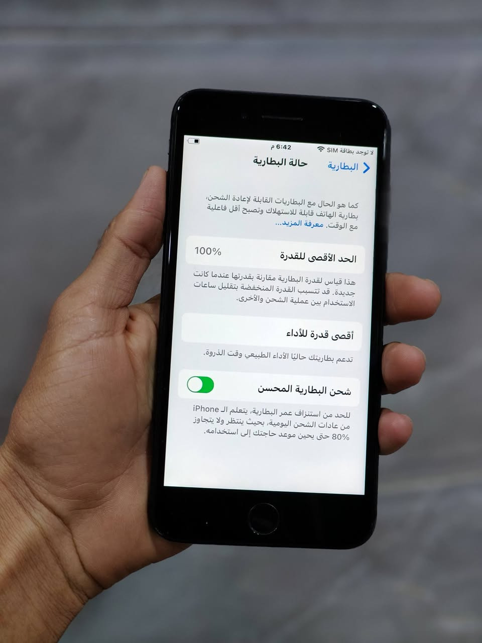 للمراوس او بيع
ايفون 7 بلاص ذاكرة 128 
مبدل بطارية فقط ببجي 60 فريم حقيقي
سعر #100 
مكان بابل قرب سيطرة الاثار
تواصل فقط واتساب ***********
