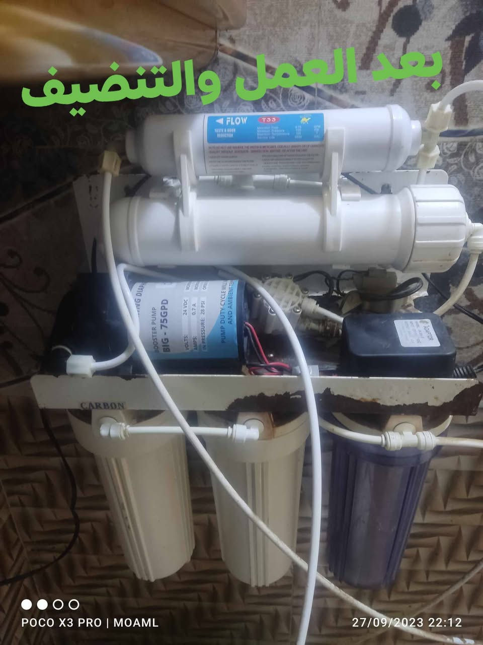 يوجد صيانة جميع انواع الفلاتر 
يوجد توصيل جميع انواع اغراض الفلاتر في الغراف رقم التواصل (***********) خدمة التوصيل (الف) دينار
