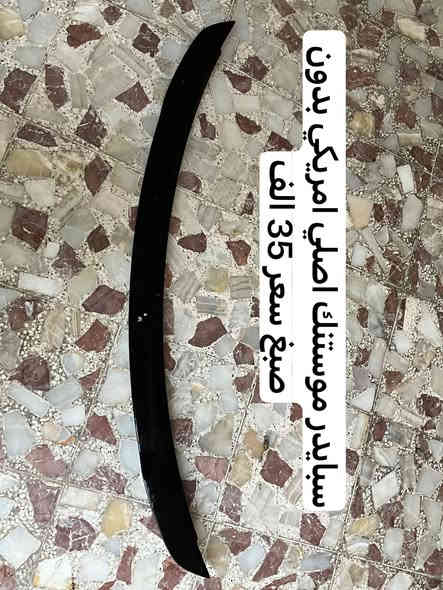 سلام عليكم ورحمة الله وبركاته 
جمعة مباركة

غراض كله بسعر رخيص وجوا سوككََ 
موجود توصيل لكل العراق
   *********** (بي واتساب ) (اذا اتصلت وماكو عل رصيد اتصل على الواتساب لان حاليا موبايل مابي شبكة)
