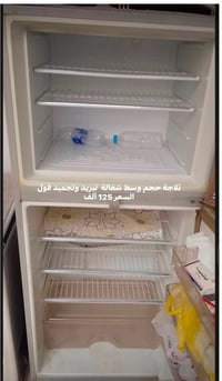 مبردة ٢٥٠٠ • غسالة ٢٠كغم • ثلاجة فول