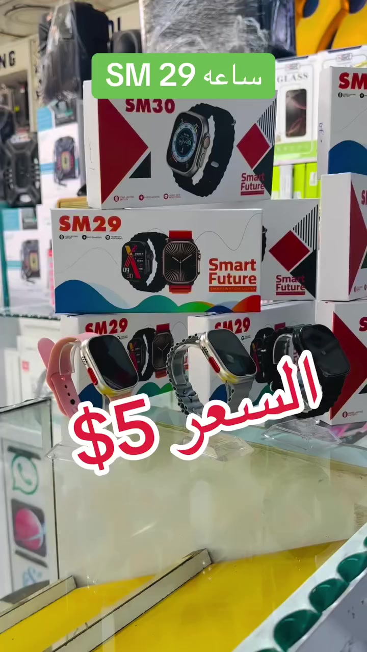 � عرض عيد الفطر 🎉
ساعة S29 Ultra الذكية ⌚

✨ شاشة كبيرة وواضحة
✨ تدعم الإشعارات والمكالمات
✨ تصميم فخم يشبه ساعة آبل
✨ بطارية ممتازة للاستخدام اليومي

💰 السعر مناسب للجميع

📍 العنوان: عزاز – شارع الصرافين
📱 مركز برو تيل للاتصالات
📞 رقم قسم المبيعات: 0552 288 00 94 
لمعرفة اسعار الاجهزة المستعملي وكل العروض انضم الي قناة الواتس
https://whatsapp.com/channel/0029VbBkAtWBvvsbU0IAIo3c

#مستعمل_ايفون #نضافة_مئة_بالمئة #علق_بنقطة_ليصلك_السعر

أهلاً وسهلاً بالجميع �


**إذا كنت صاحب هذا الإعلان وتريد حذفه لأي سبب، رجاءا أرسل رسالة إلى الدعم الفني**