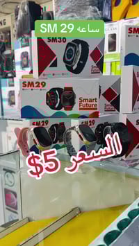 S29 Ultra • ساعة ذكية • شارع الصرافين