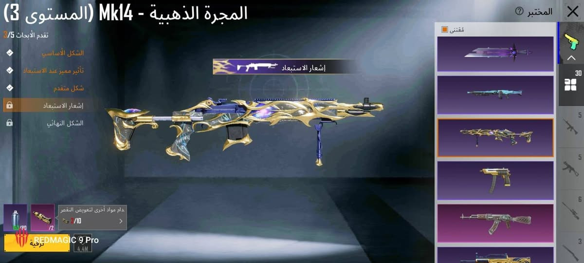 السلام عليكم متاح ببجي مستوى 77 وتفاصيل خاص مكاني كميت


**إذا كنت صاحب هذا الإعلان وتريد حذفه لأي سبب، رجاءا أرسل رسالة إلى الدعم الفني**