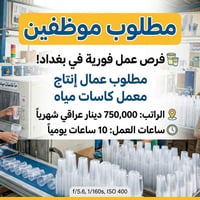 للتواصل واتساب فقط 07717250575