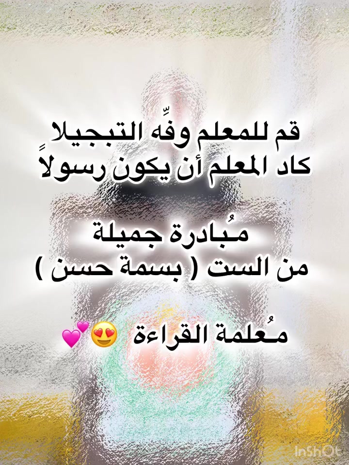 مُـبادرة جميلة من معلمة القراءة
الست ( بَـسمة حَـسن )

العنوان / الامين الثانية ، نواب الضباط ، الشارع المقابل لمطعم الوجبة السريعة ، خلف المنتزه .

او الاتصال على الرقم
***********
