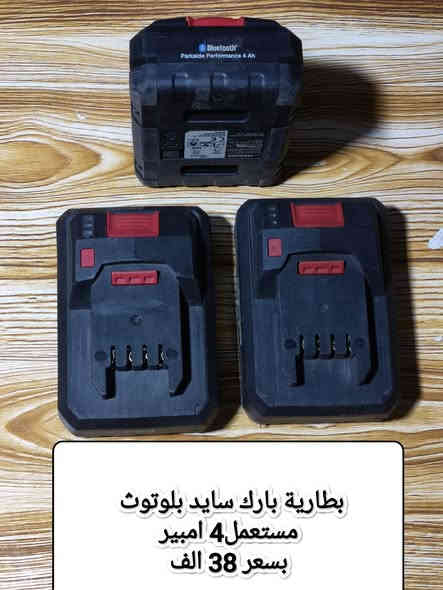 السلام عليكم اخوان بطاريات وشواحن متنوعة للاستفسار وتفاصيل أكثر رقم واتساب ***********
