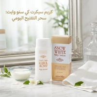 لوشن سنو وايت • تفتيح فوري • أصلي ١٠٠٪