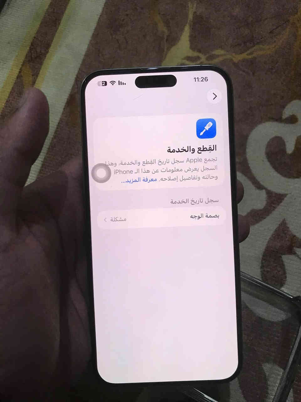 ايفون 15 برو ماكس فقط فيس ايدي متوقف ذاكره 256 بطاريه 86 شرق اوسط بدون ملحقات نضافه 100‎%‎100 السعر 900 شراي واستاب او خاص *********** المجر الكعبي, ميسان
