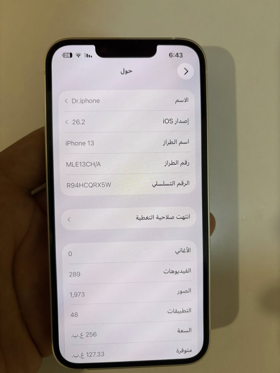 السلام عليكم ايفون 13 ذاكرة 256 دبل سيم كارت نموذج m بطارية 94 يجي ويا واير شحن فقط ب 525 الف مكاني بغداد اليرموك ***********
