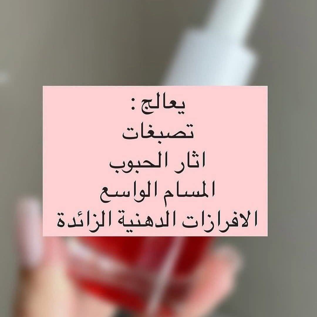 سيروم انوا نيساميد 10 ...txa4

هل تعانين من البقع الداكنة، آثار حب الشباب، أو تفاوت لون البشرة؟
سيروم أنوا الأحمر .
المنتج الكوري المتخصص في تفتيح التصبغات وتحسين مظهر البشرة بفعالية مذهلة

• 10% نياسيناميد: لتقليل التصبغات وتوحيد لون البشرة 
• 4% حمض الترانيكساميك: لتصحيح البقع الداكنة ومنع ظهورها مجدداً 
• أربوتين + زيوت نباتية: تغذية عميقة وترطيب لطيف للبشرة 🌿

لبشرة أكثر إشراقاً، لون موحّد، وملمس ناعم دون لزوجة ✅
مناسب لجميع أنواع البشرة، حتى الحساسة منها.

طريقة الاستخدام 
1. استخدميه في الصباح وفي الليل قبل المرطب.

السعر 25 ألف.

التوصيل لجميع المحافظات 4 الاف.


**إذا كنت صاحب هذا الإعلان وتريد حذفه لأي سبب، رجاءا أرسل رسالة إلى الدعم الفني**