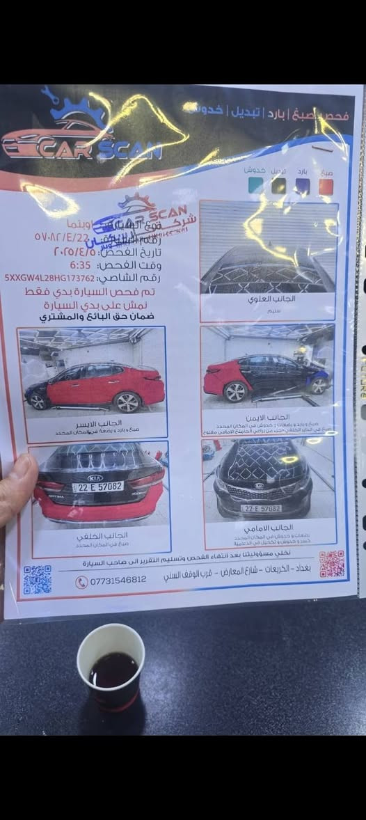 السلام عليكم اوبتما ،2017 اربيل باسمي سنويه جديده فول مواصفات للاخير بانوراما الخ..مكينه 2000 تيربو حادثها كدامكم وطلع بيها كلير 3 قطع من امريكا شرط ولا قطره معجون أو صبغ كلير فقط سياره حلوه وجاهزه ترايها يخبل السعر 120 وبيها مجال مكاني بغداد 
***********
