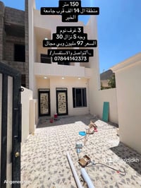 ١٥٠م • ٣ غرف • الـ١٤ الف قرب جامعة الخير