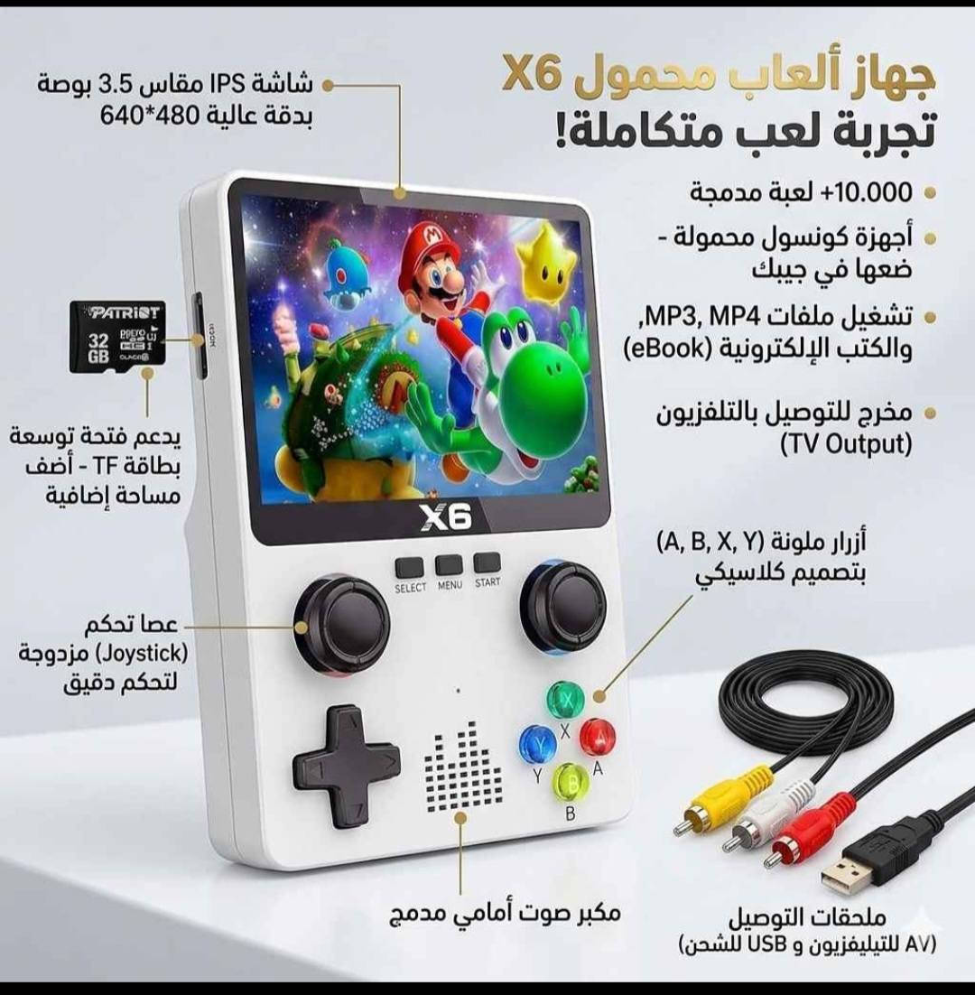 🎮 جهاز ألعاب X6 المحمول
🎮 جهاز ألعاب X6 المحمول
بوابتك لعالم الألعاب الكلاسيكية والمتعة بلا حدود!
✨ استرجع ذكريات الطفولة واستمتع بآلاف الألعاب الكلاسيكية في جهاز واحد
📺 شاشة 3.5 بوصة عالية الدقة بألوان مريحة للعين
🎮 أزرار احترافية مزدوجة لتجربة لعب مريحة وسلسة
🔋 بطارية قوية تدوم حتى 6 ساعات لعب
📡 يدعم اللعب الجماعي والتوصيل بالتلفزيون
🎵 مشغل وسائط (موسيقى - فيديو - صور - كتب)
🎯 خفيف وسهل الحمل، مثالي للسفر والاستخدام اليومي
💰 السعر: فقط 30,000 دينار عراقي
#الكل


**إذا كنت صاحب هذا الإعلان وتريد حذفه لأي سبب، رجاءا أرسل رسالة إلى الدعم الفني**