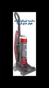 مكانس كهربائية • قطع ماركات • سعر بالفيديو