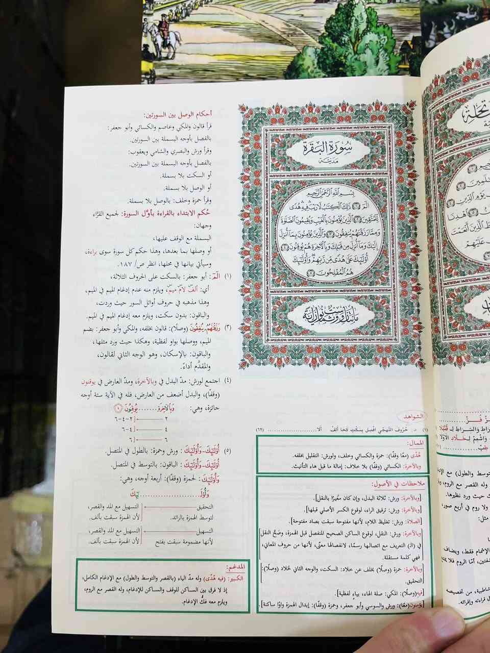 مصحف القراءات العشرة 
١٥ الف


**إذا كنت صاحب هذا الإعلان وتريد حذفه لأي سبب، رجاءا أرسل رسالة إلى الدعم الفني**