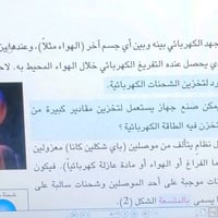 مدرس الفيزياء والرياضيات للمنهج العربي وللمتميزين للمرحلة المتوسطة وال...