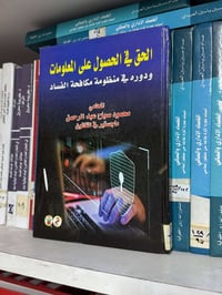 https://wa.me/9647500100016 #كتب_تخص_الفساد فقط تواصل واتساب  07500100...