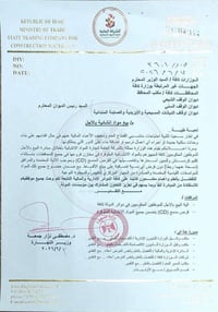 مواد انشائية • تقسيط • موظفين حكوميين